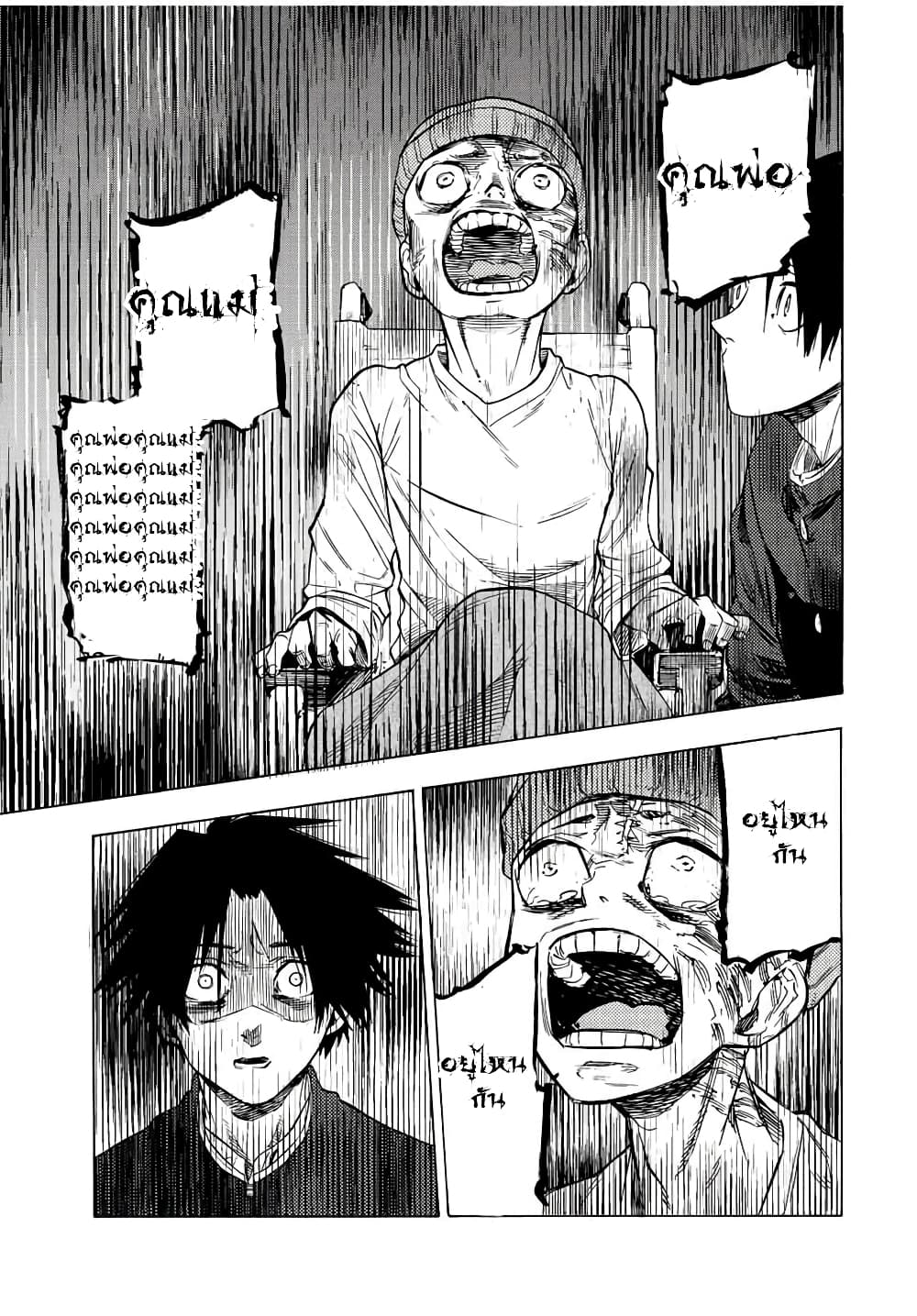 Juujika no Rokunin page 9