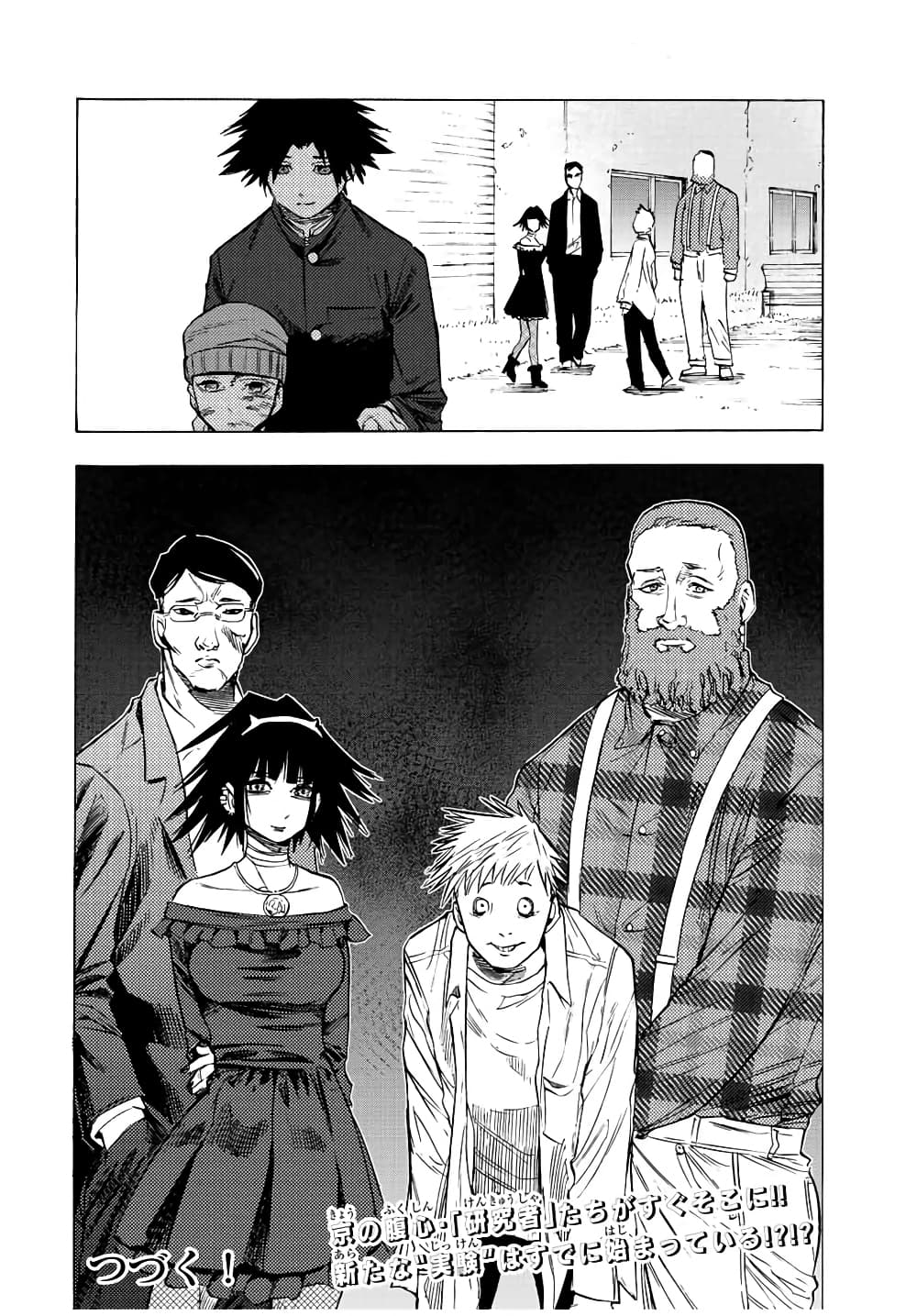 Juujika no Rokunin page 14