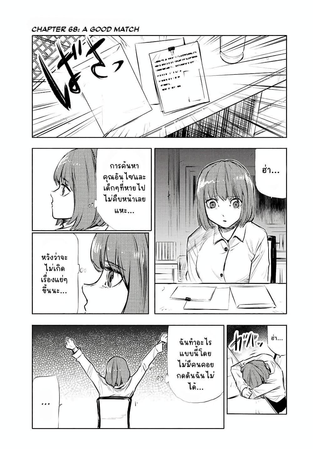 Juujika no Rokunin page 1