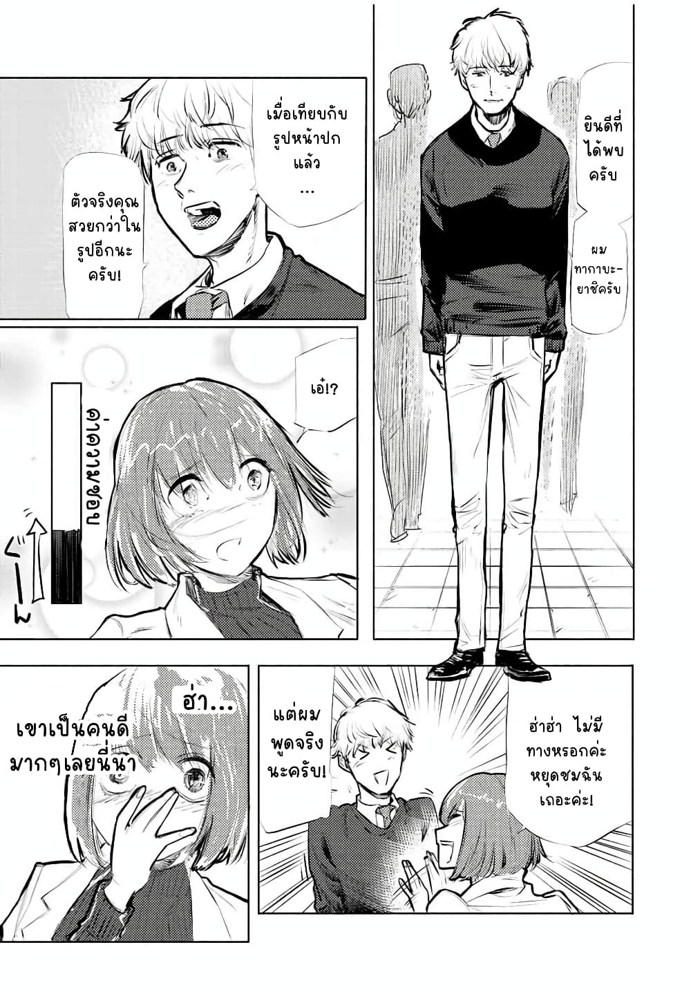 Juujika no Rokunin page 5