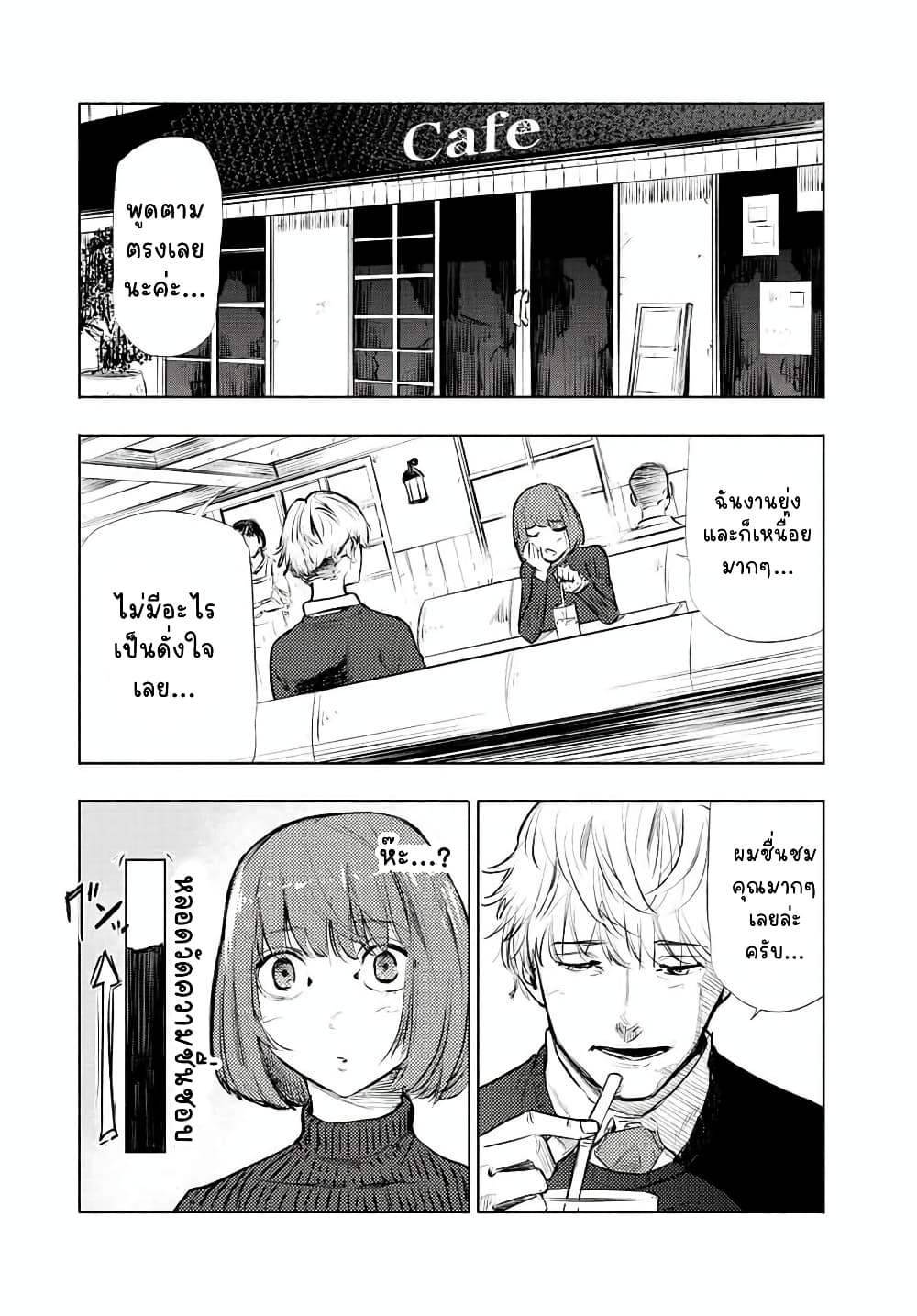 Juujika no Rokunin page 6