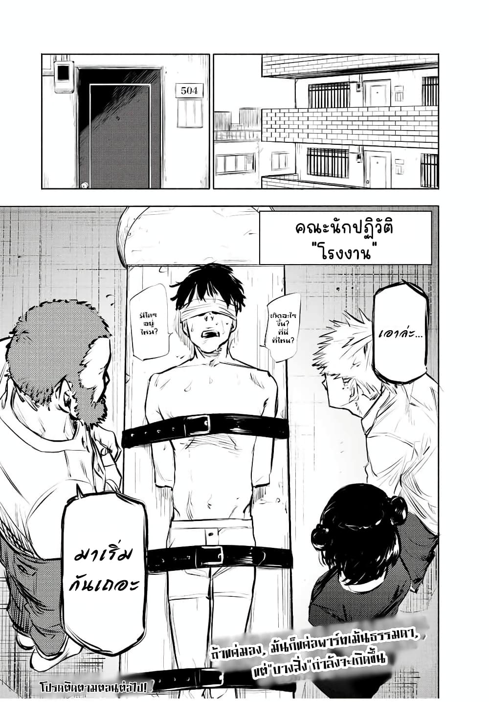 Juujika no Rokunin page 12