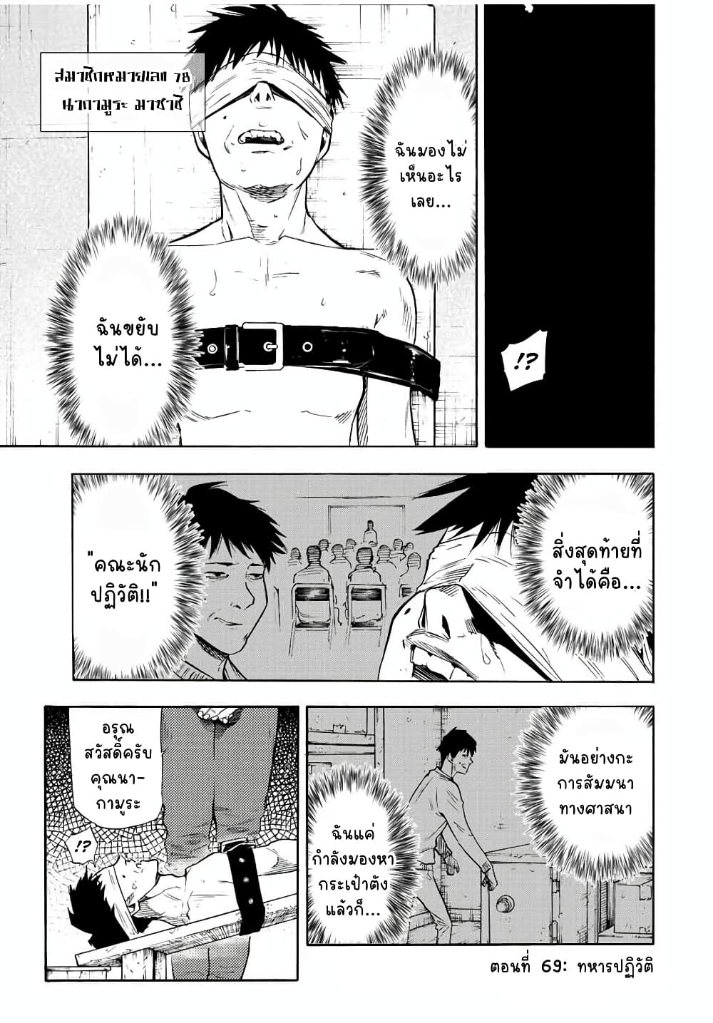 Juujika no Rokunin page 1