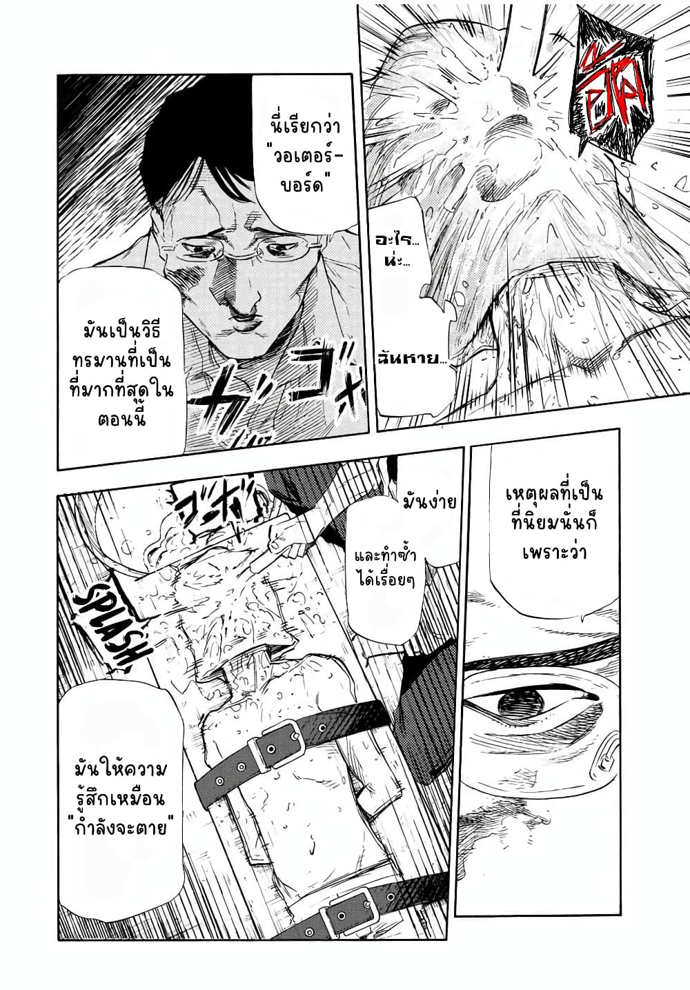 Juujika no Rokunin page 10