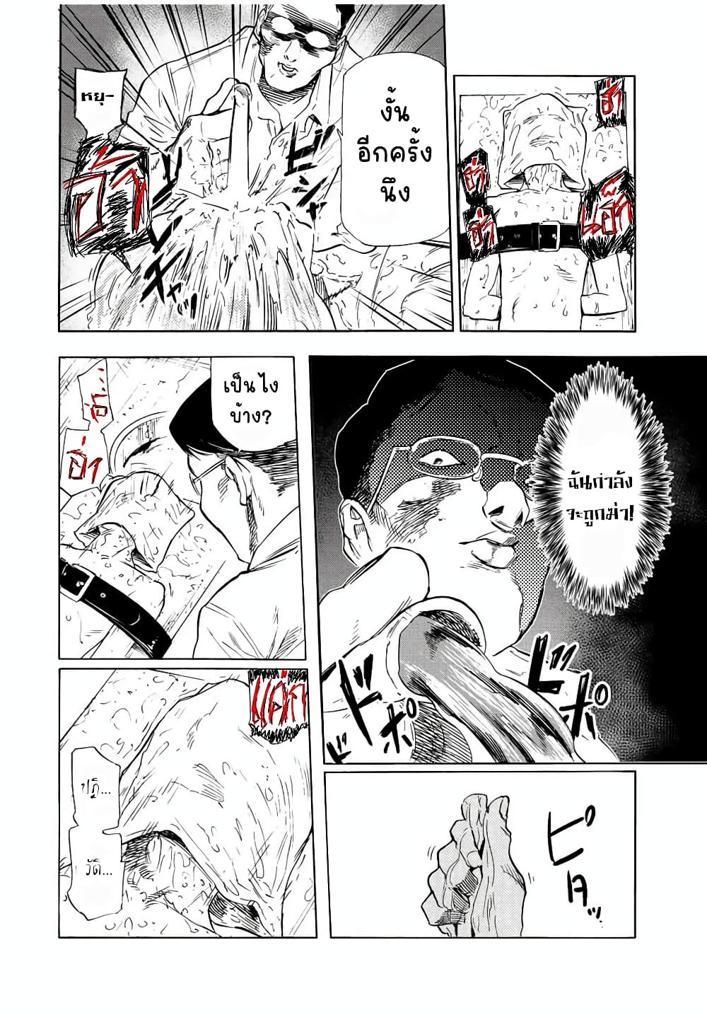 Juujika no Rokunin page 12