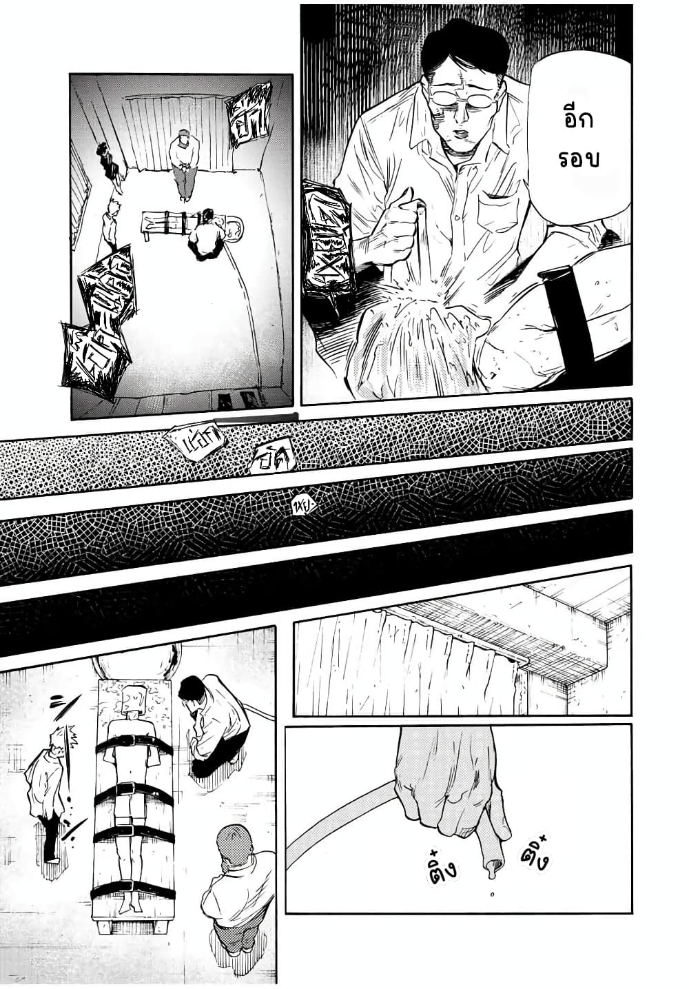 Juujika no Rokunin page 13