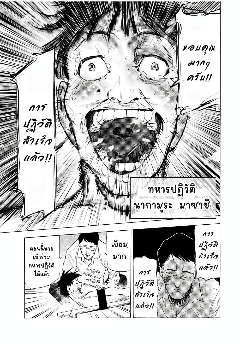 Juujika no Rokunin page 15