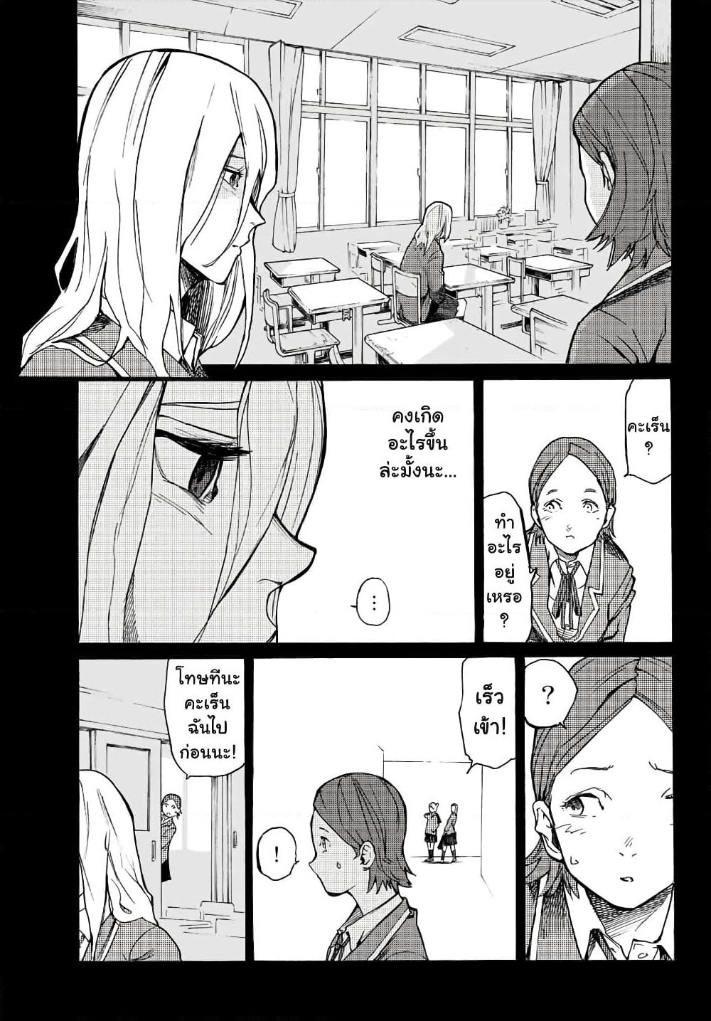 Juujika no Rokunin page 7