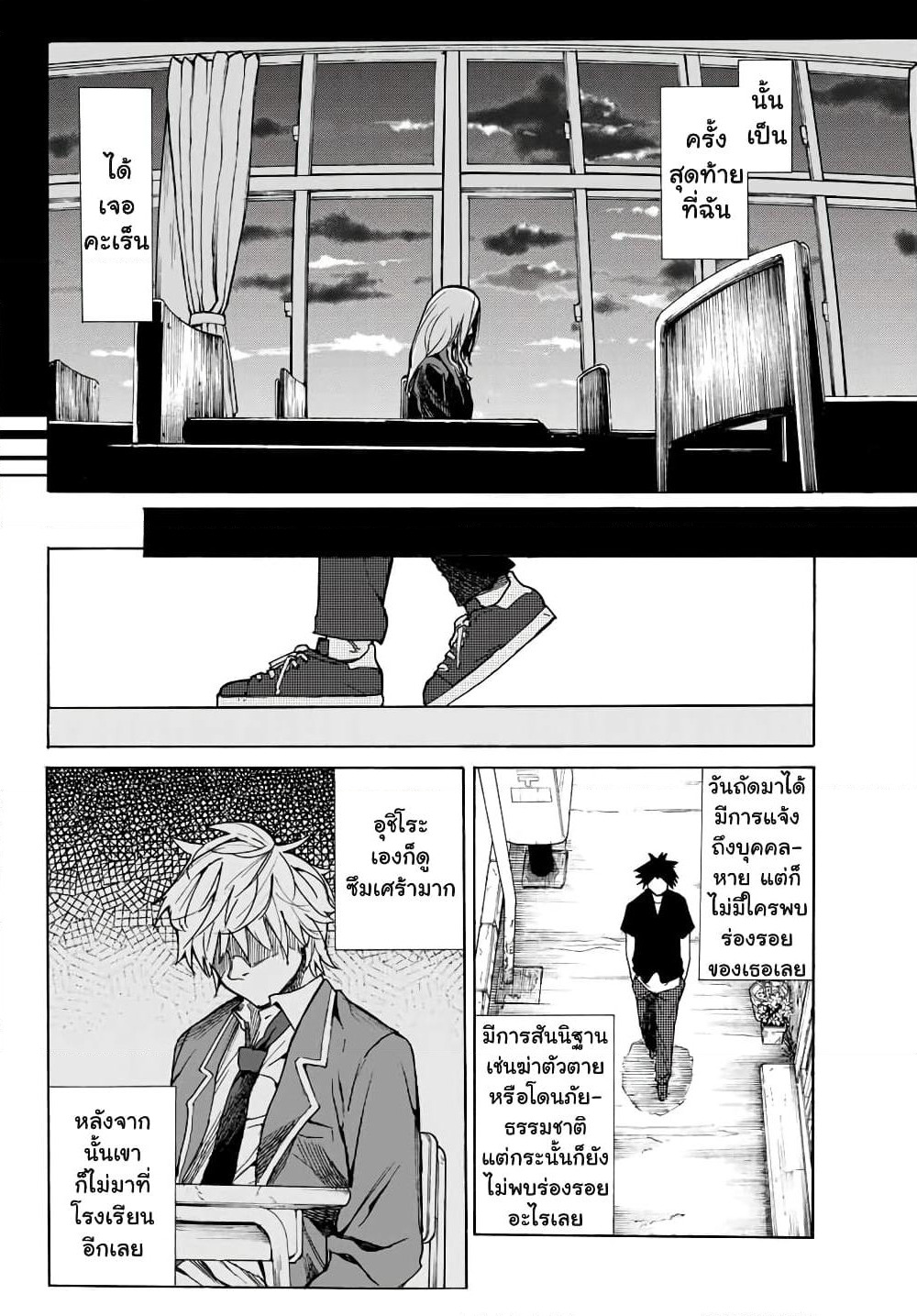 Juujika no Rokunin page 8