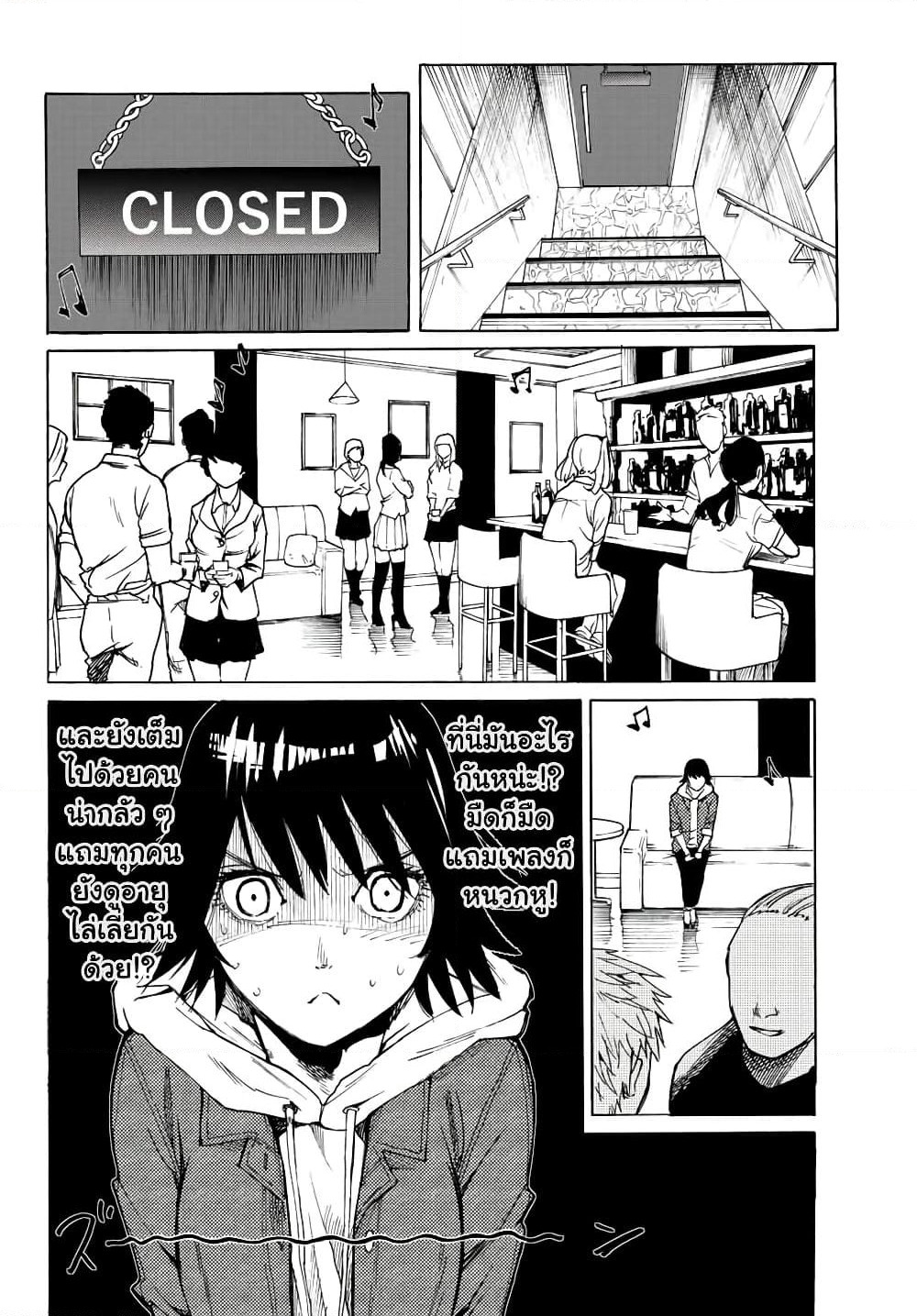 Juujika no Rokunin page 10