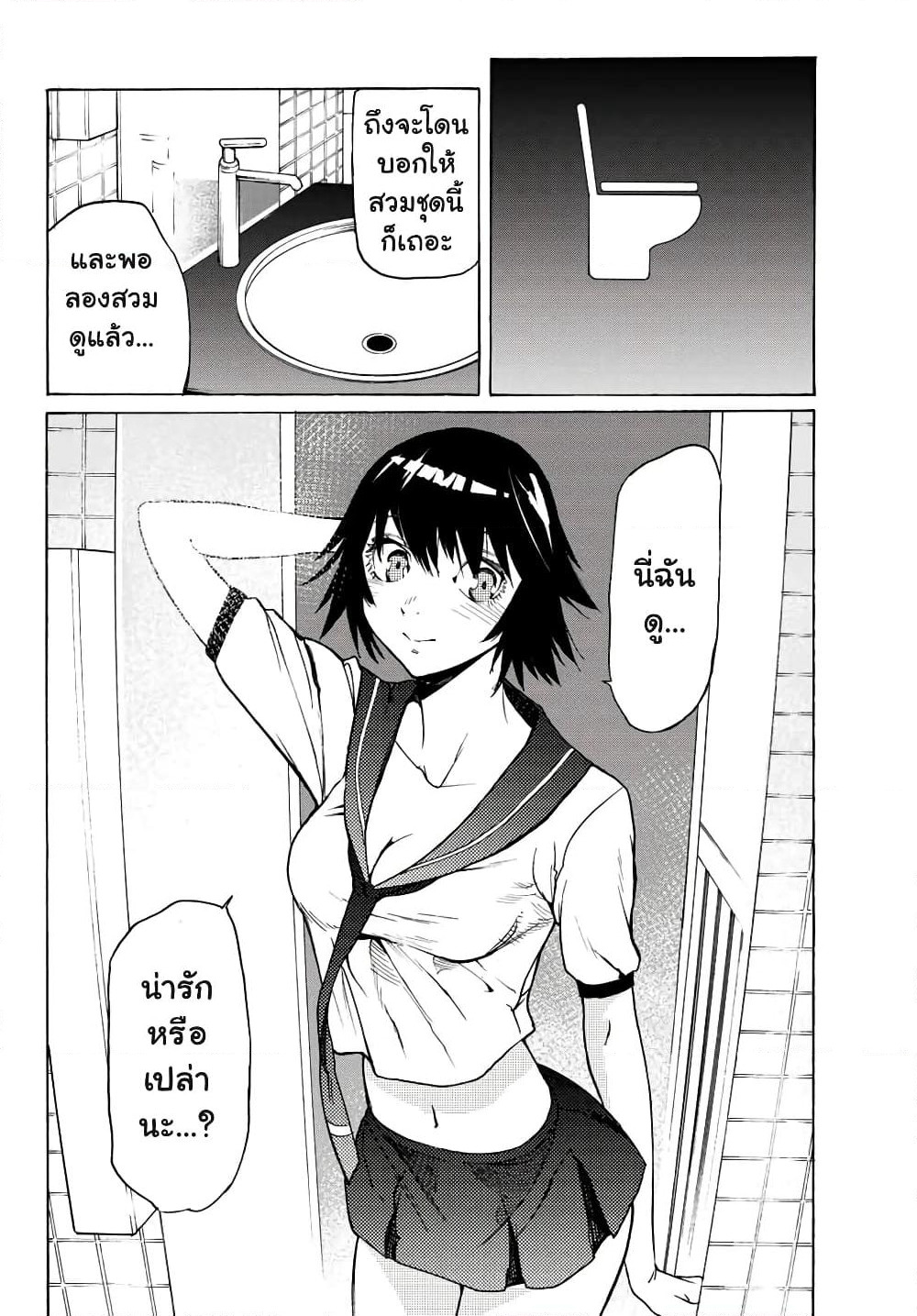 Juujika no Rokunin page 16