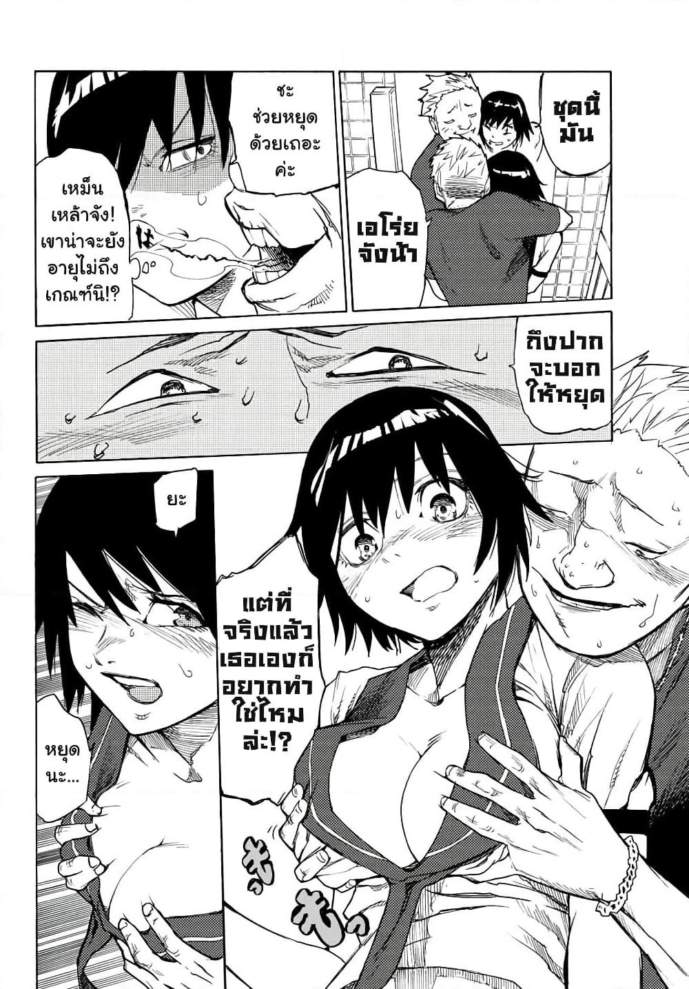 Juujika no Rokunin page 18