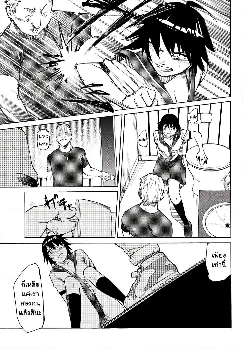 Juujika no Rokunin page 19