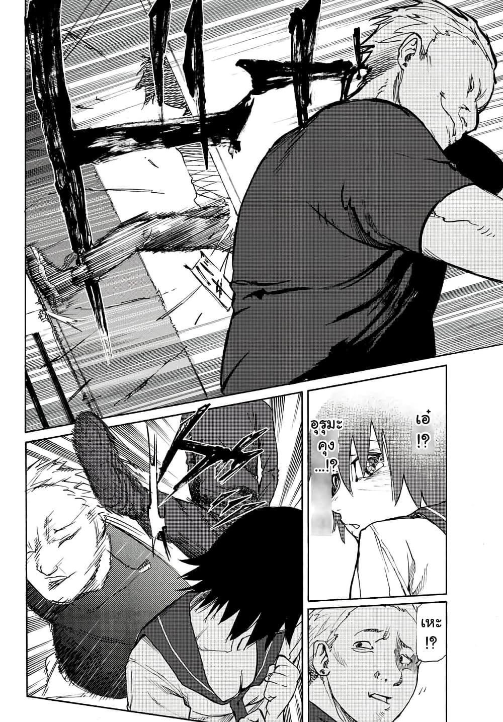 Juujika no Rokunin page 22