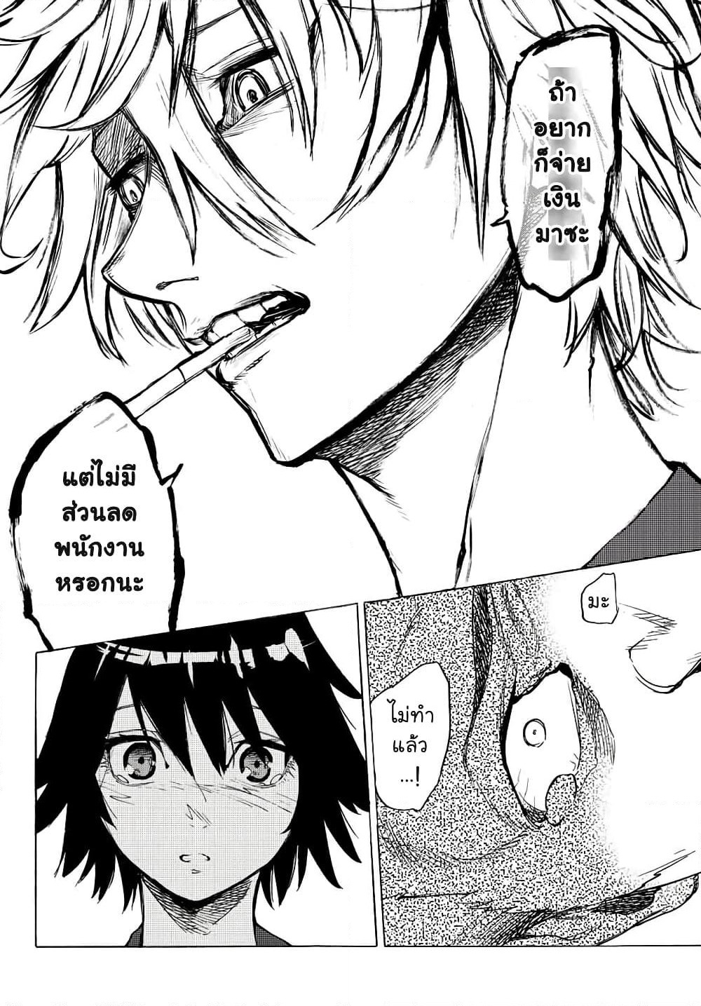 Juujika no Rokunin page 24