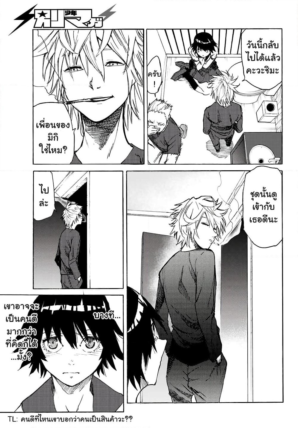 Juujika no Rokunin page 25