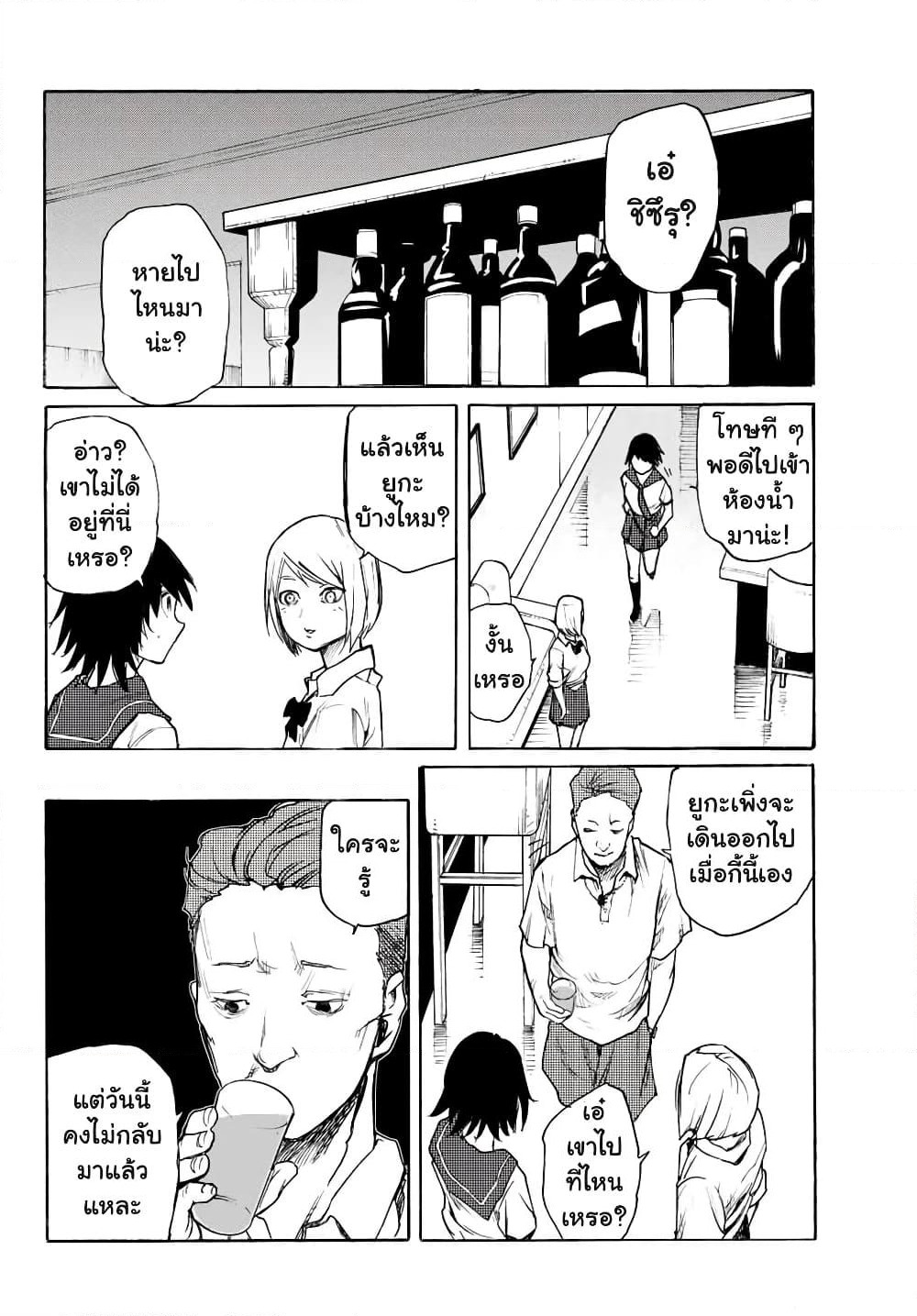Juujika no Rokunin page 26