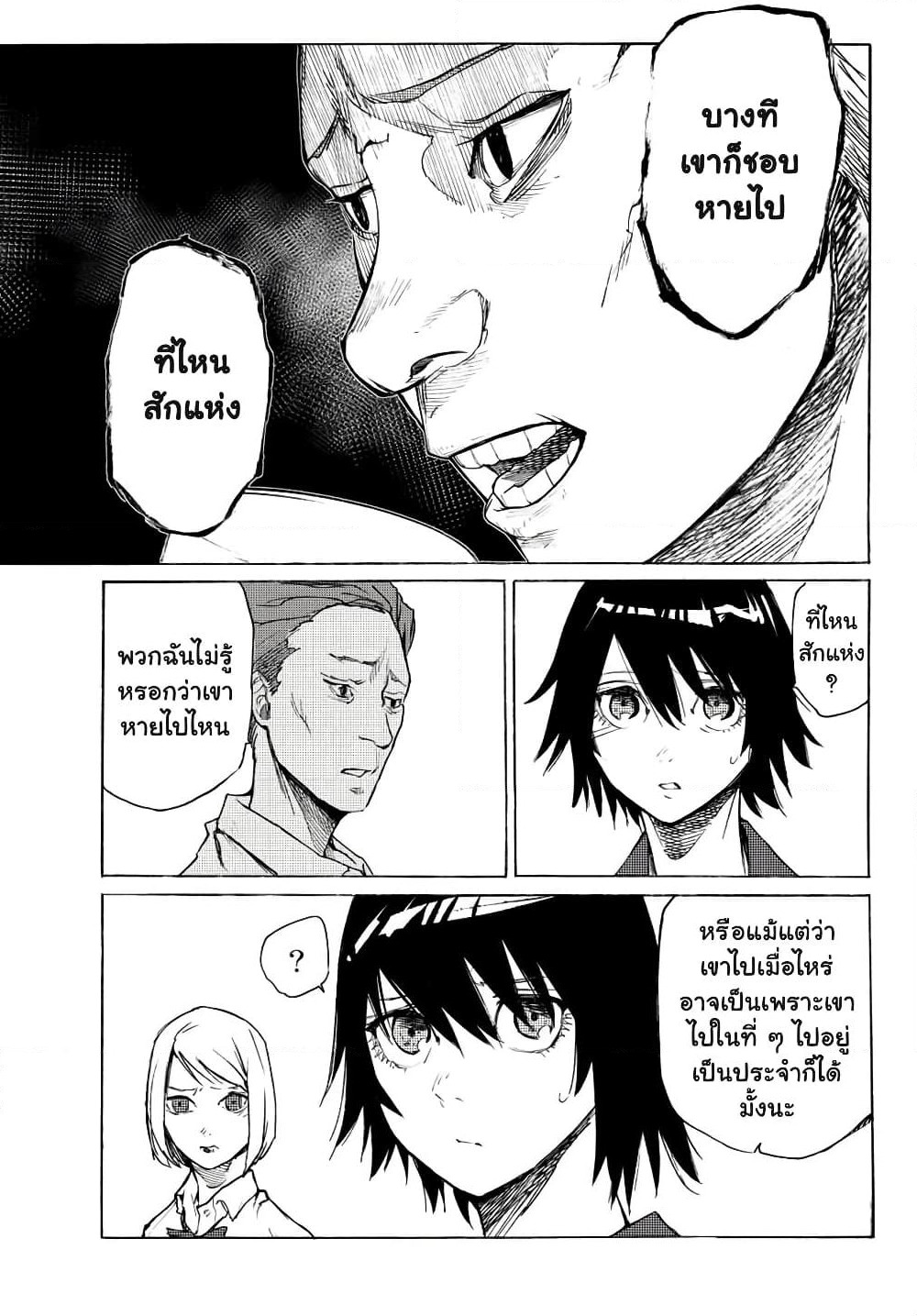 Juujika no Rokunin page 27