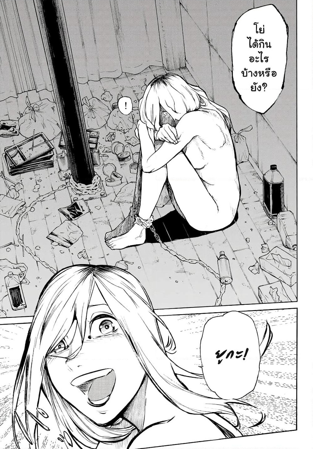 Juujika no Rokunin page 29