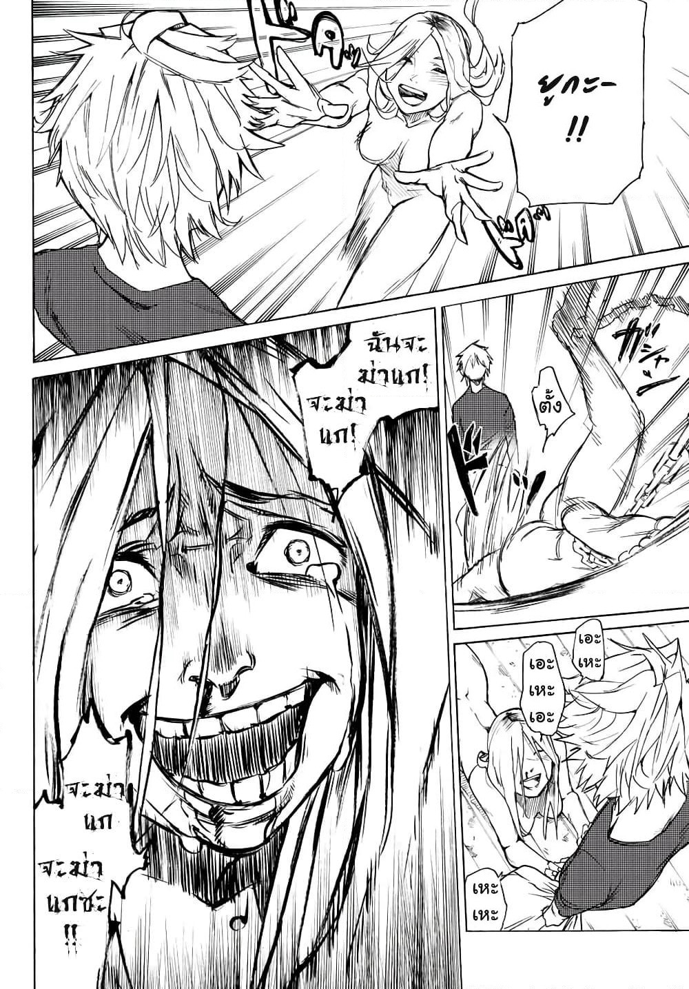 Juujika no Rokunin page 30
