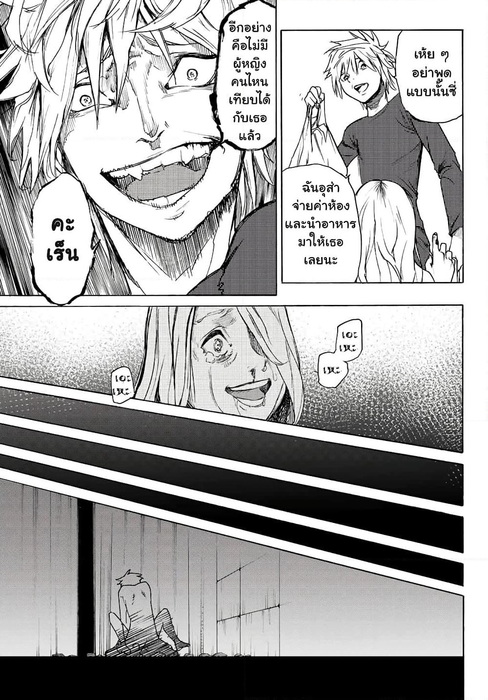 Juujika no Rokunin page 31