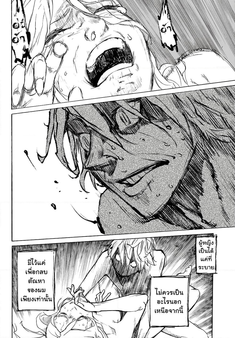 Juujika no Rokunin page 32