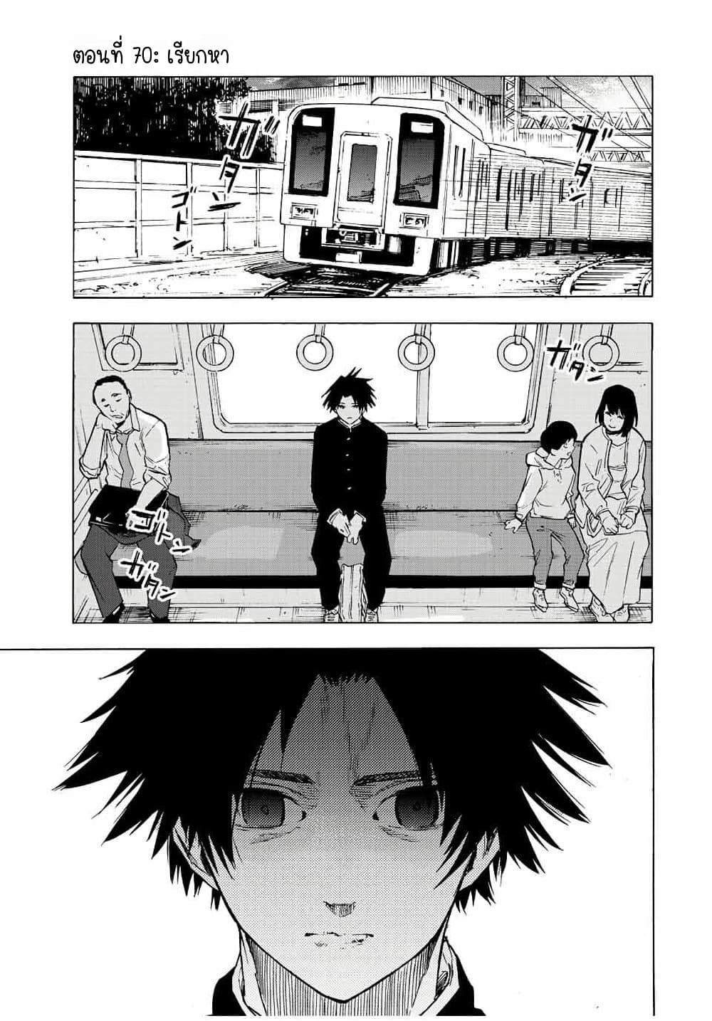 Juujika no Rokunin page 1