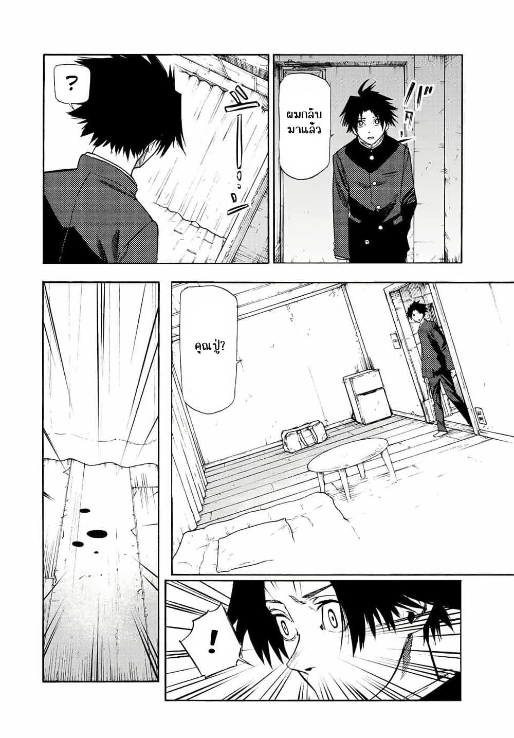 Juujika no Rokunin page 4