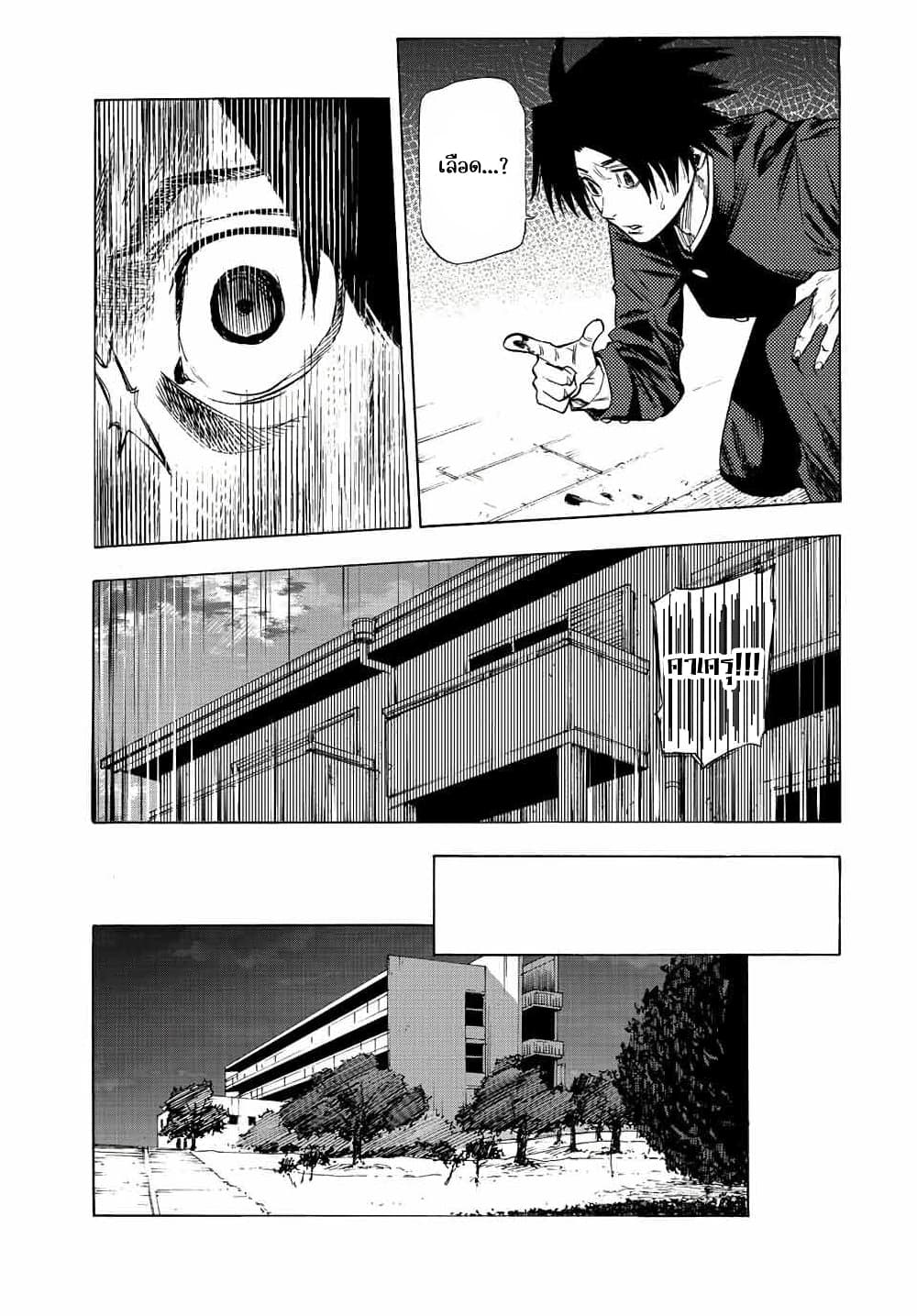 Juujika no Rokunin page 5