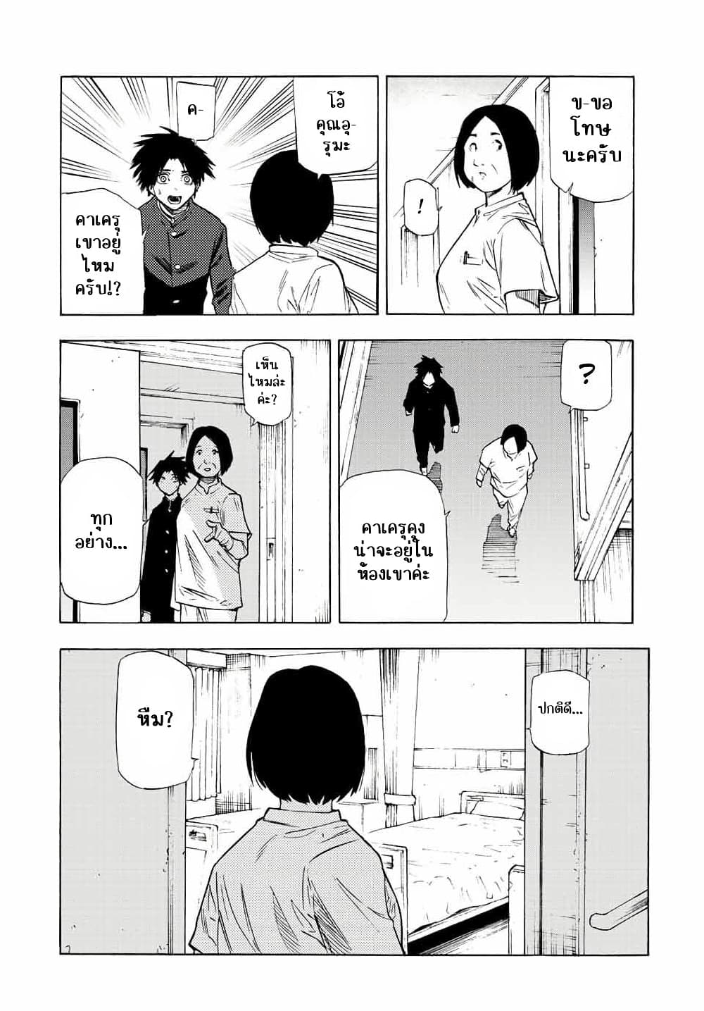 Juujika no Rokunin page 6