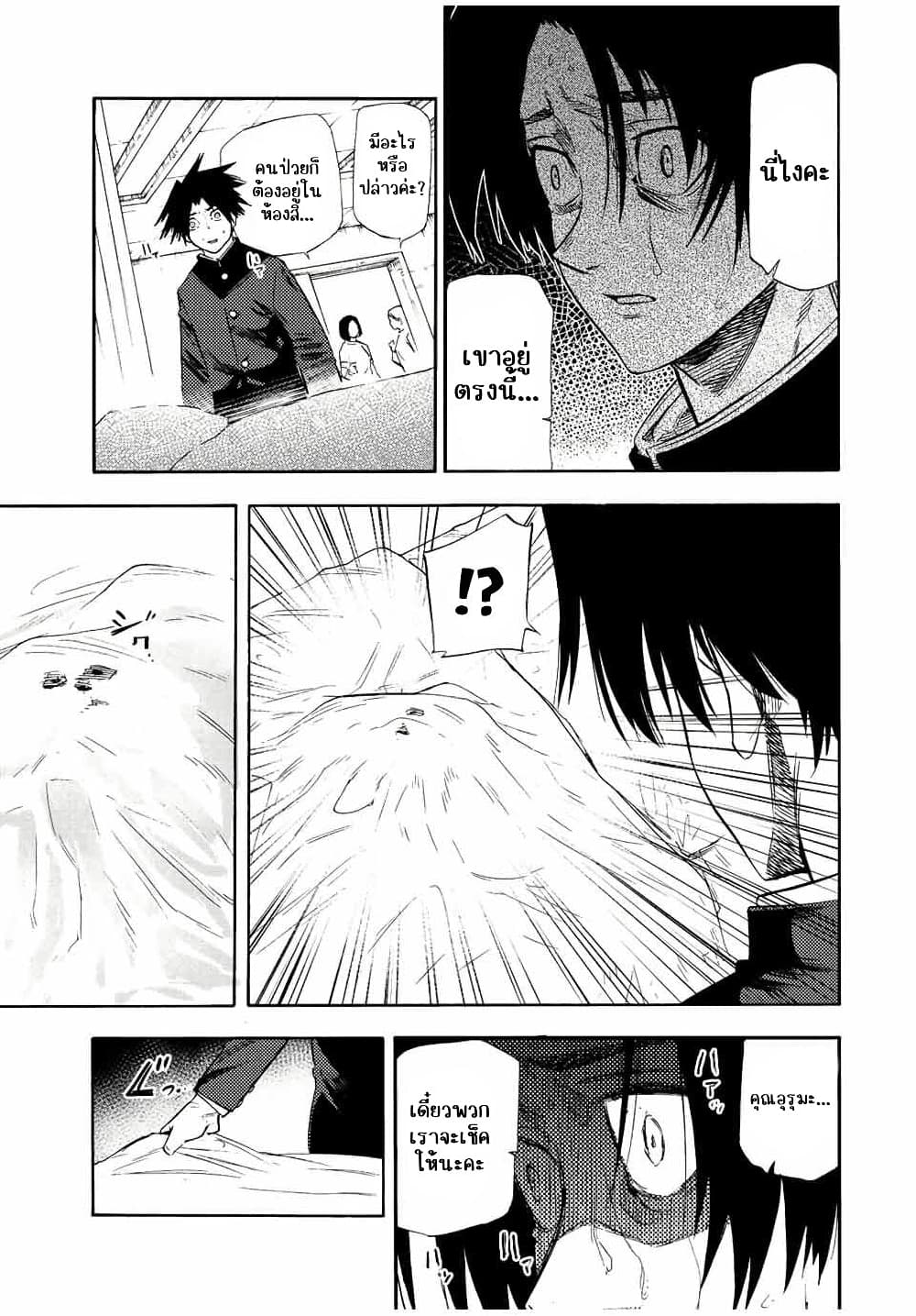 Juujika no Rokunin page 7