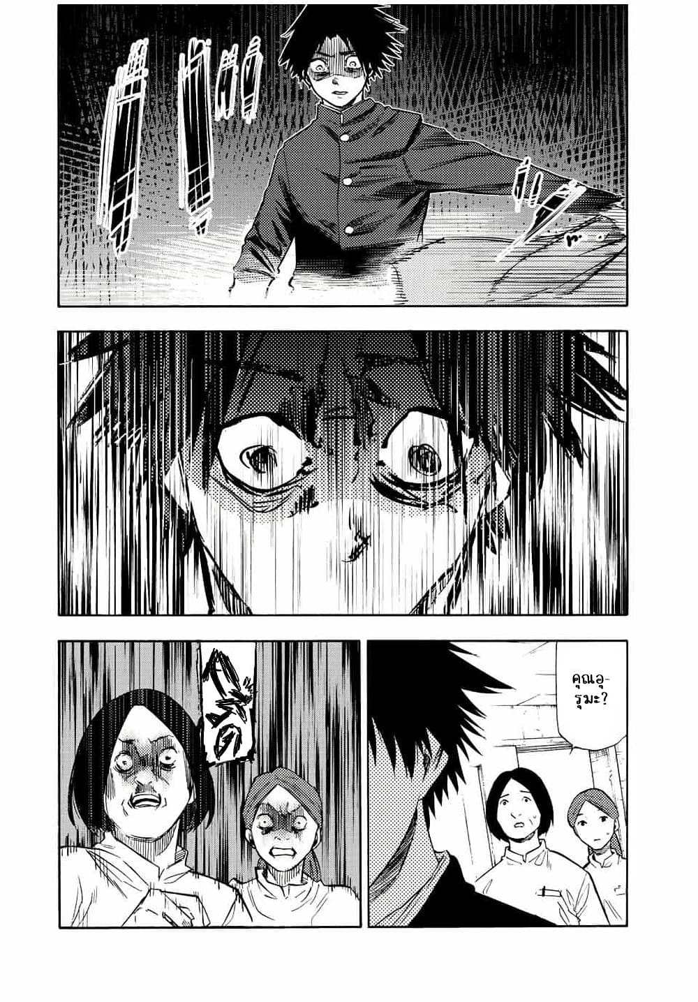 Juujika no Rokunin page 8