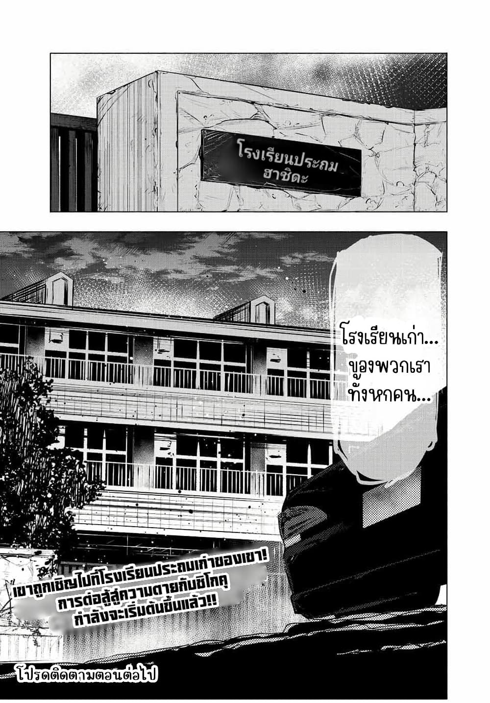 Juujika no Rokunin page 13