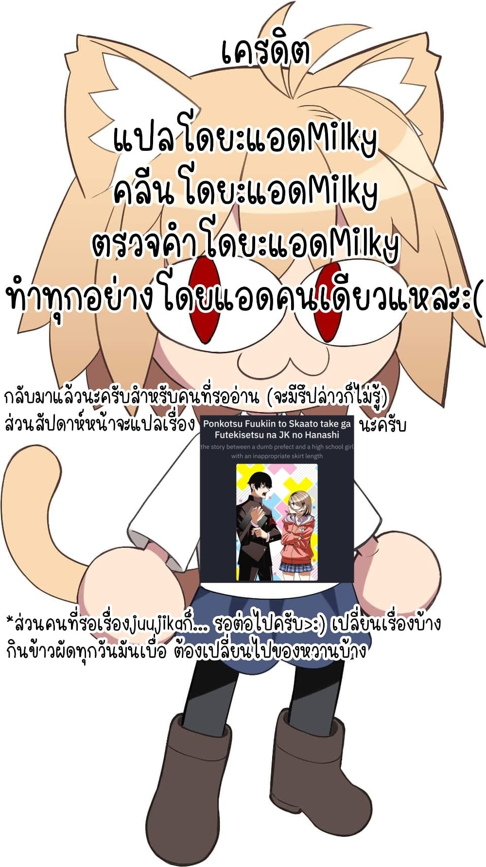 Juujika no Rokunin page 14