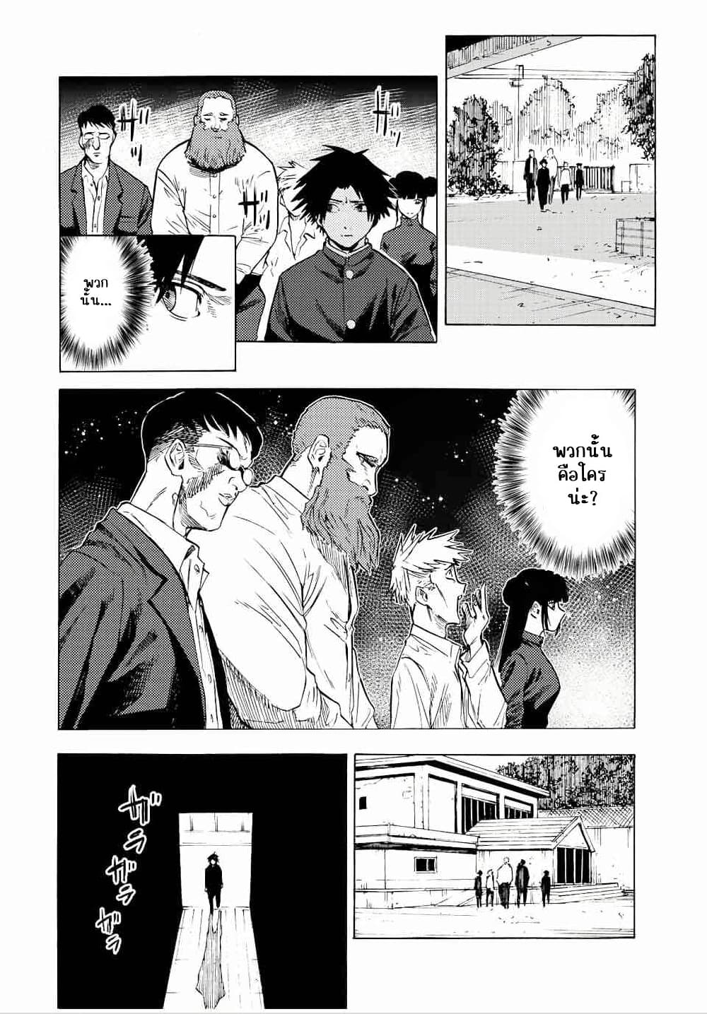 Juujika no Rokunin page 2