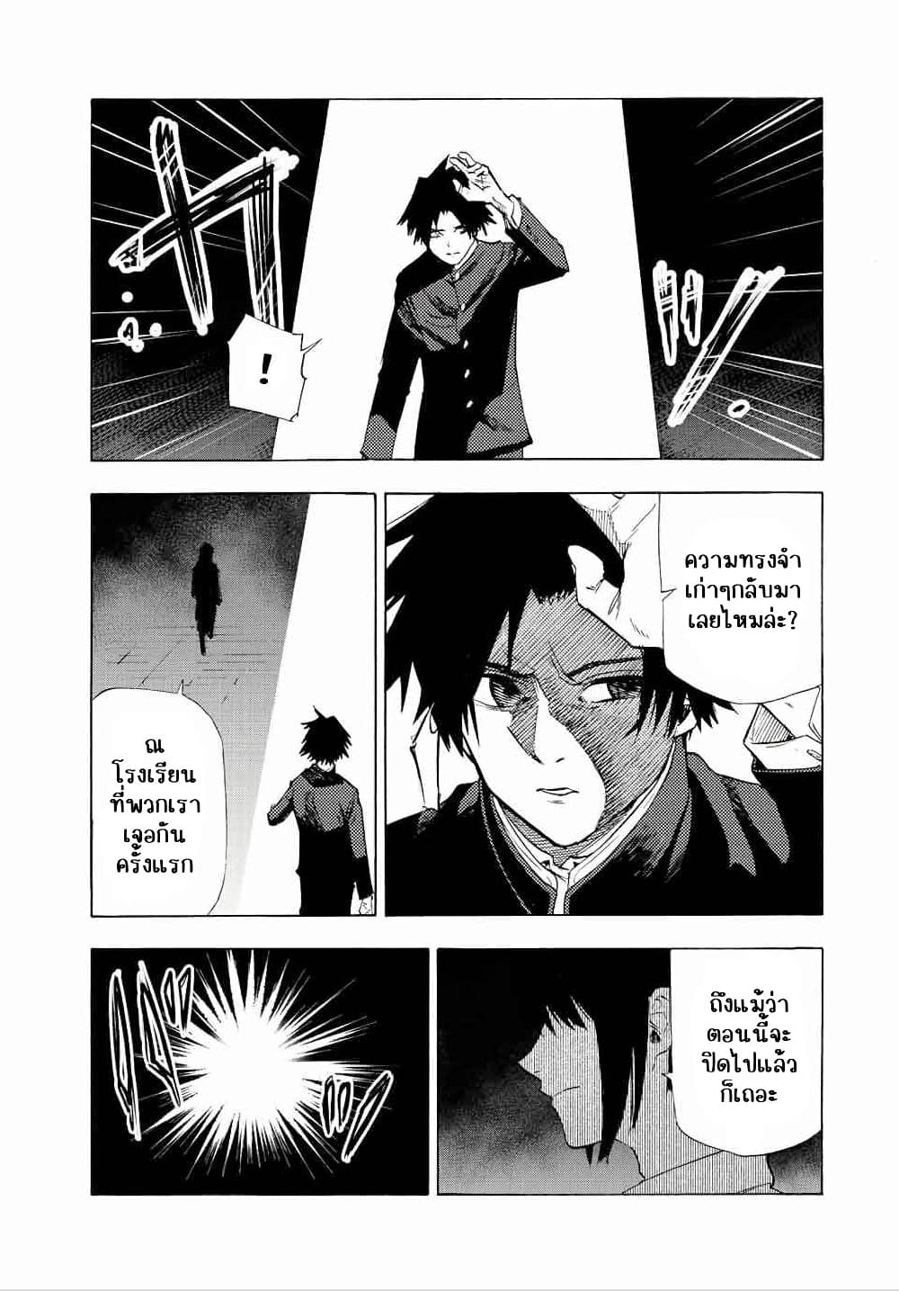Juujika no Rokunin page 3