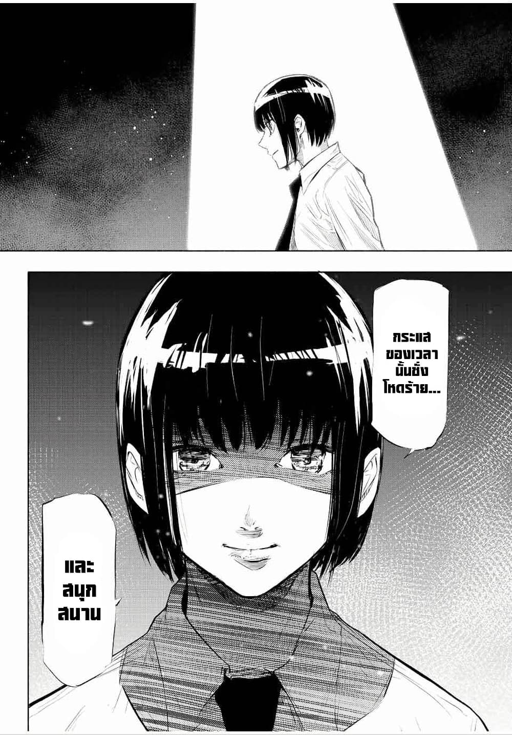 Juujika no Rokunin page 4