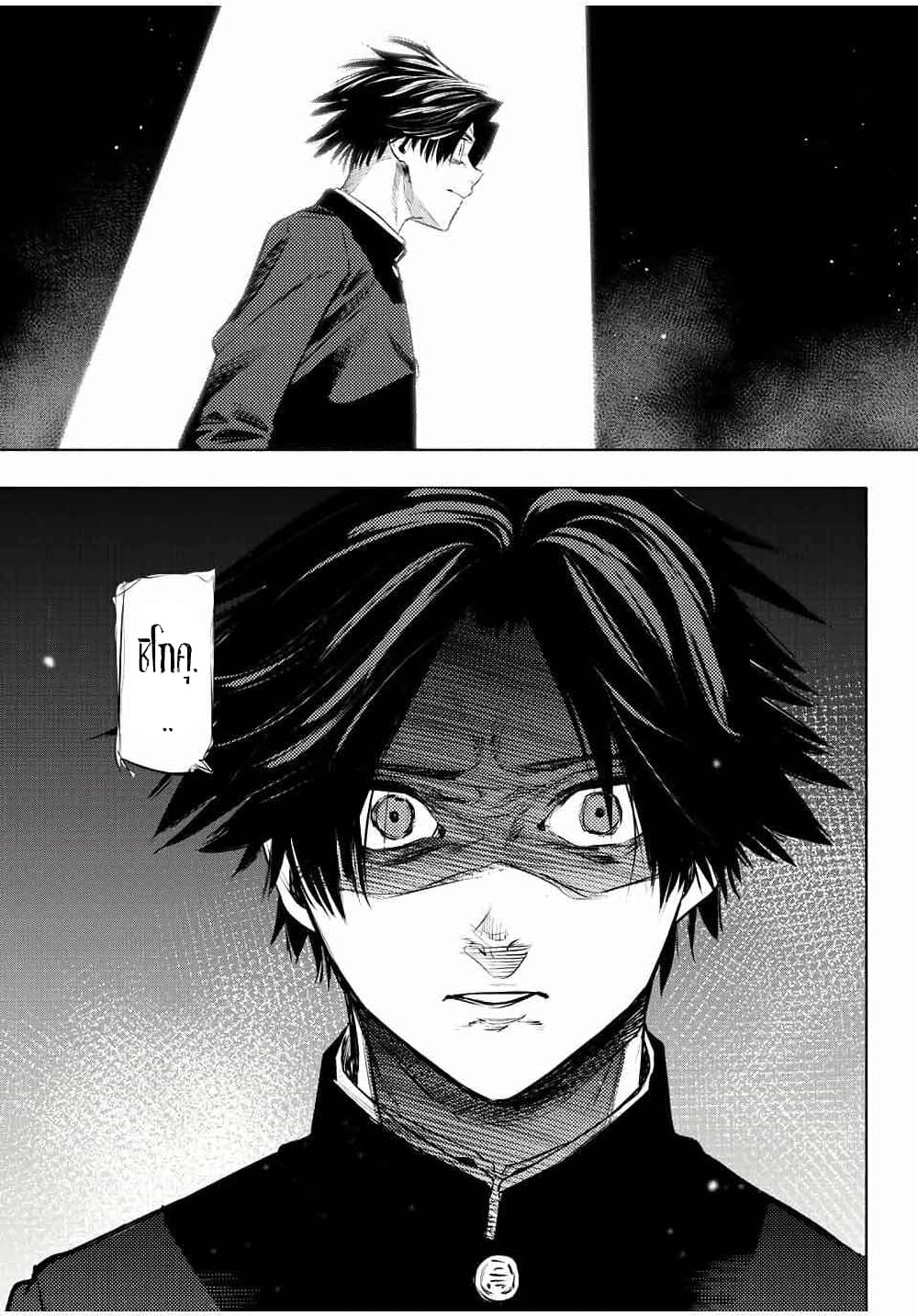Juujika no Rokunin page 5