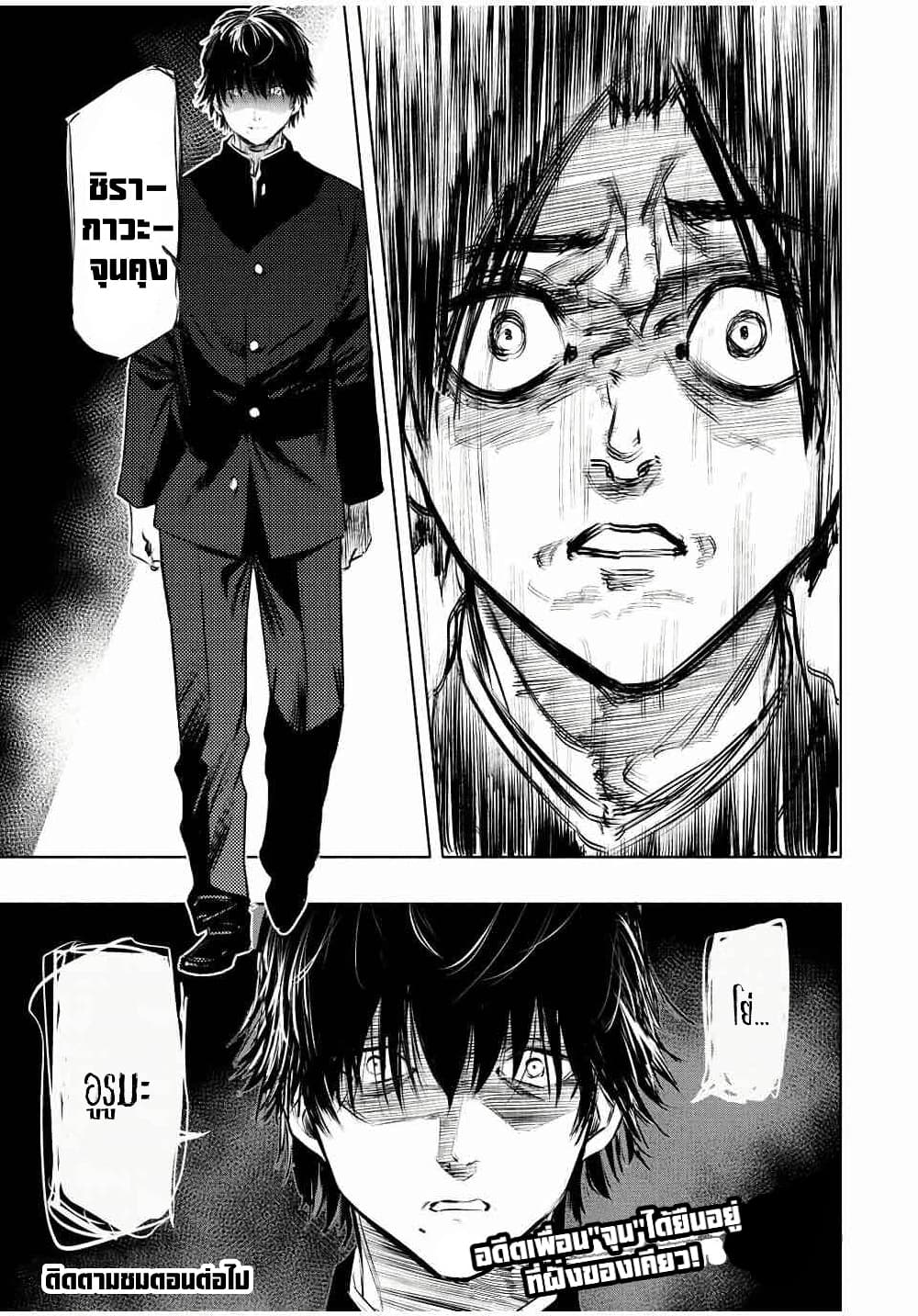 Juujika no Rokunin page 13