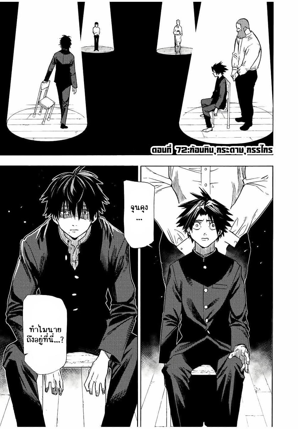 Juujika no Rokunin page 1