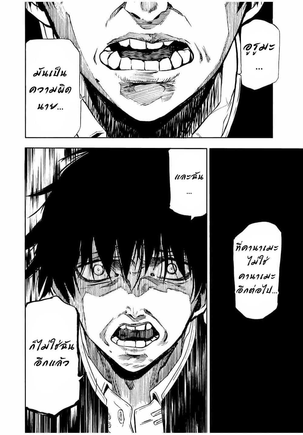 Juujika no Rokunin page 2