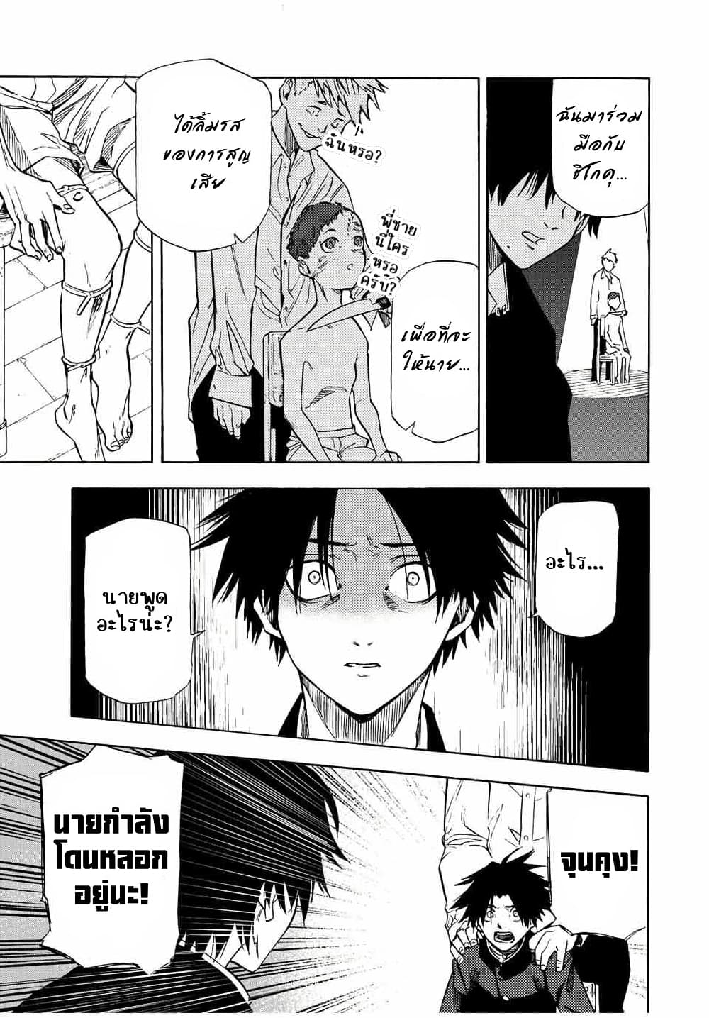 Juujika no Rokunin page 3