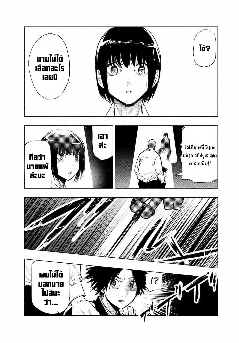 Juujika no Rokunin page 8