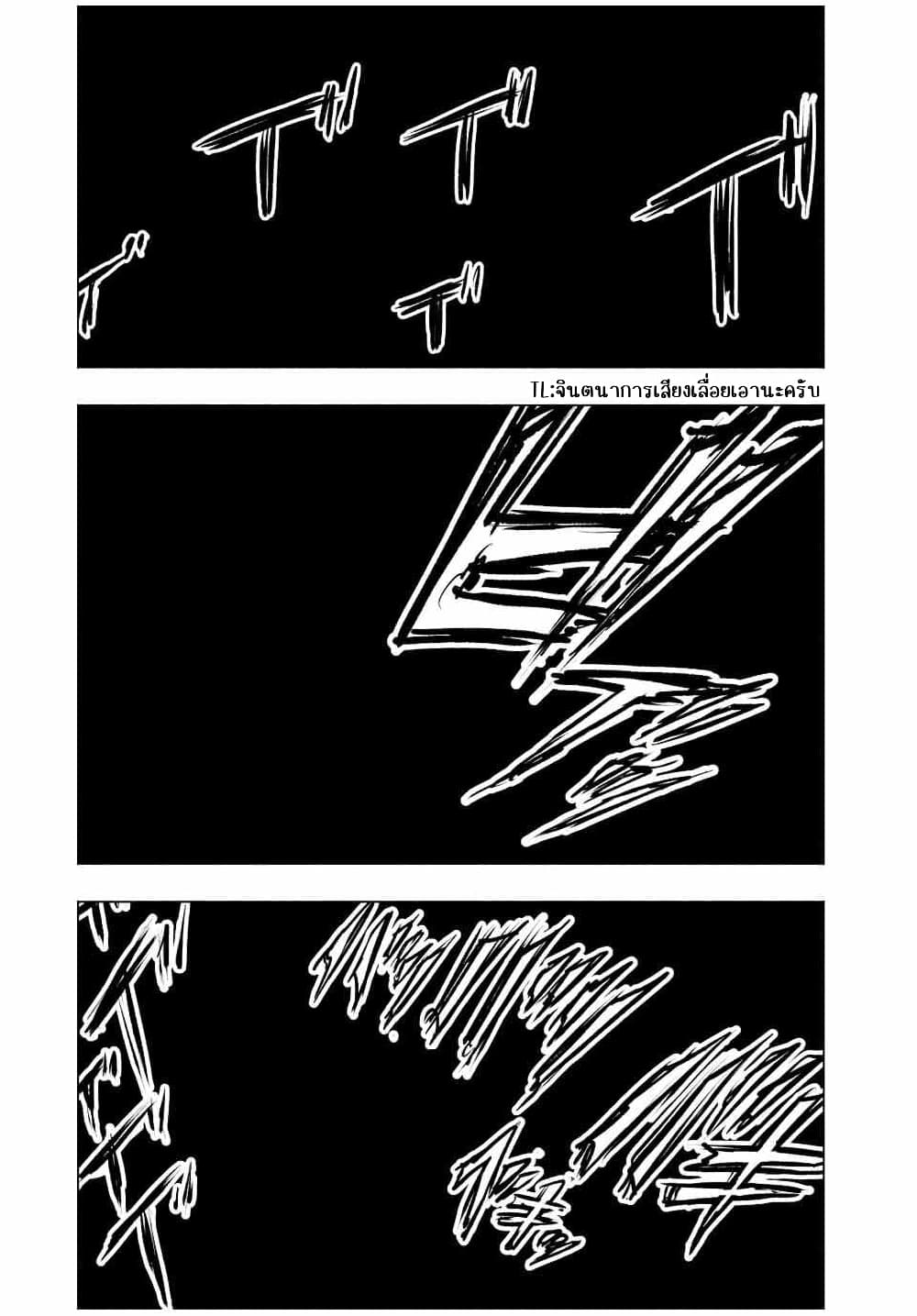 Juujika no Rokunin page 11
