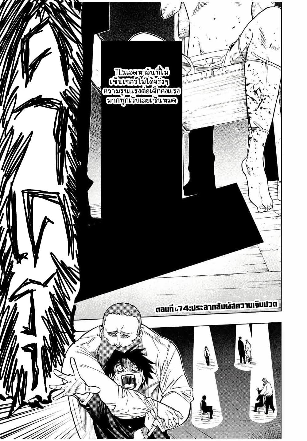 Juujika no Rokunin page 1