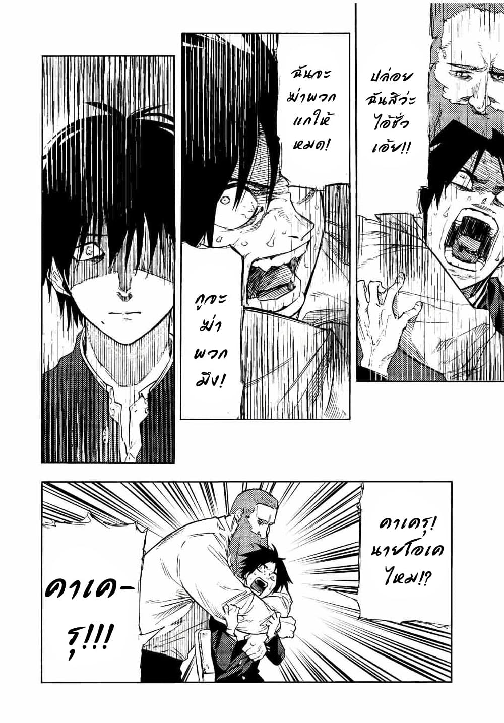 Juujika no Rokunin page 2