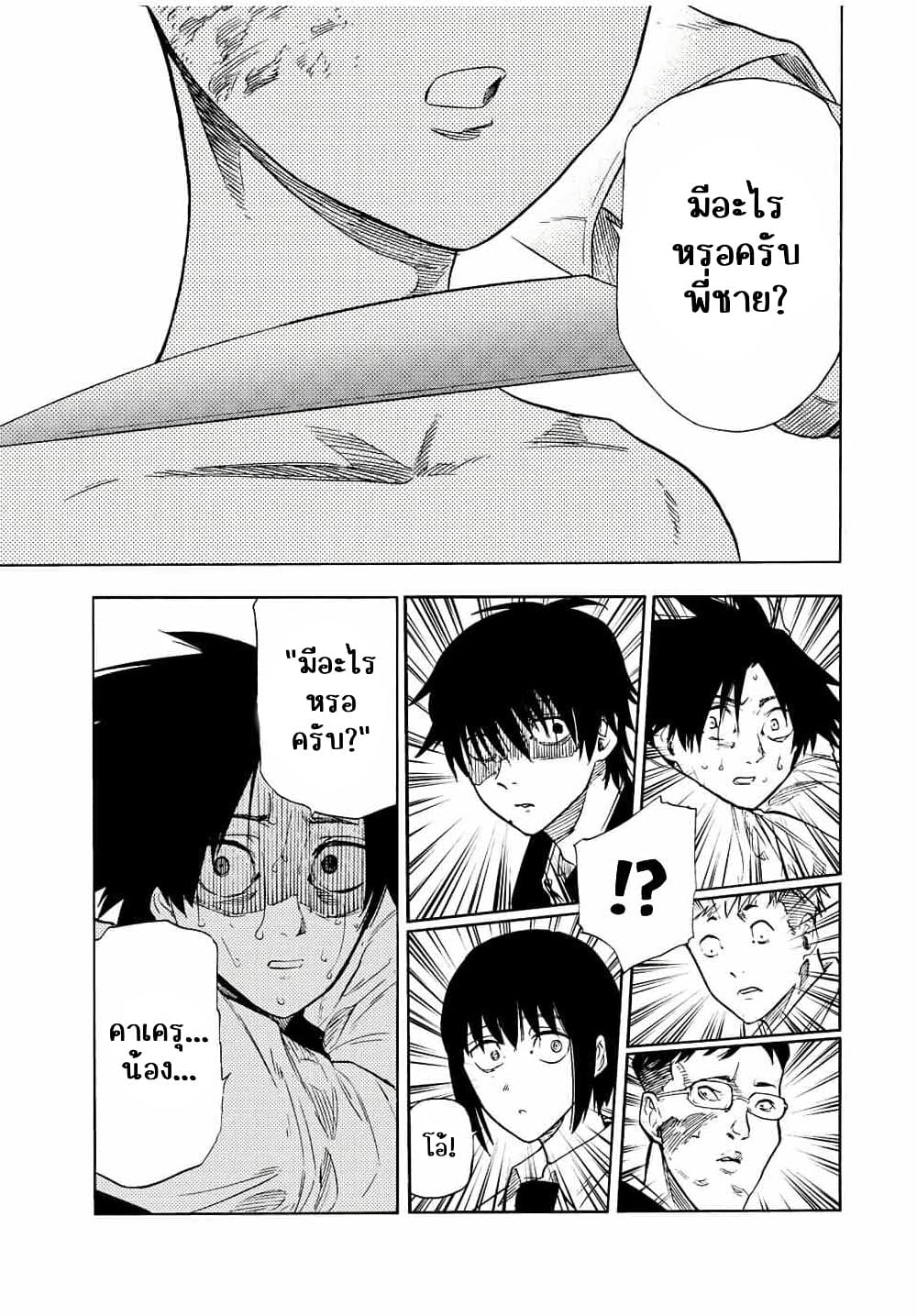 Juujika no Rokunin page 3