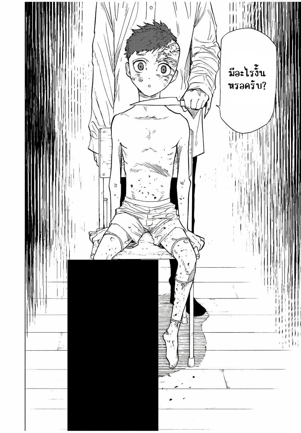 Juujika no Rokunin page 4