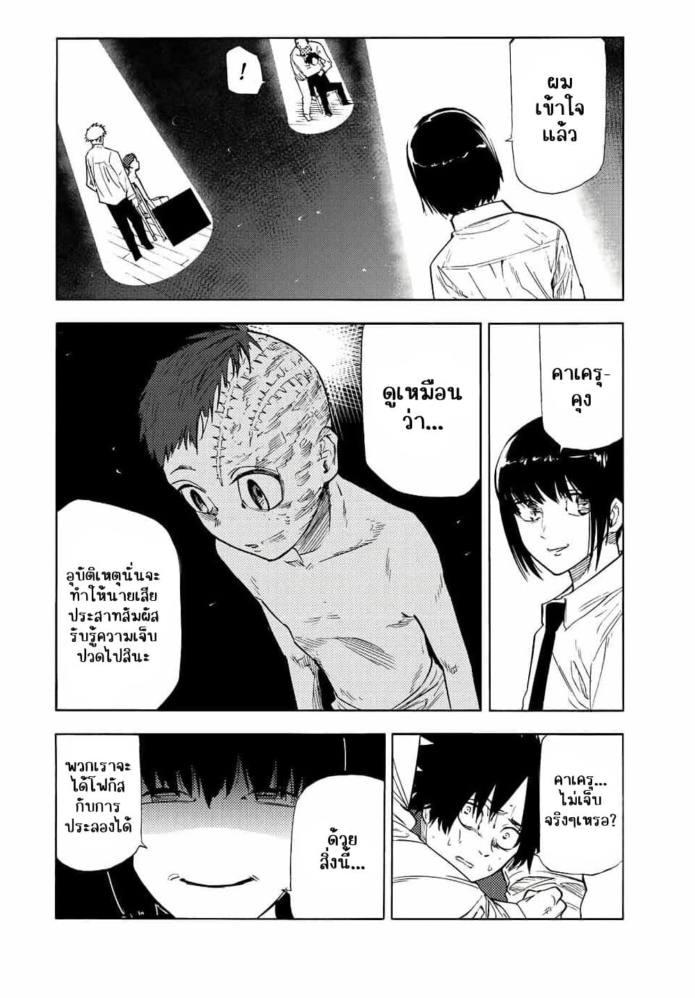 Juujika no Rokunin page 6