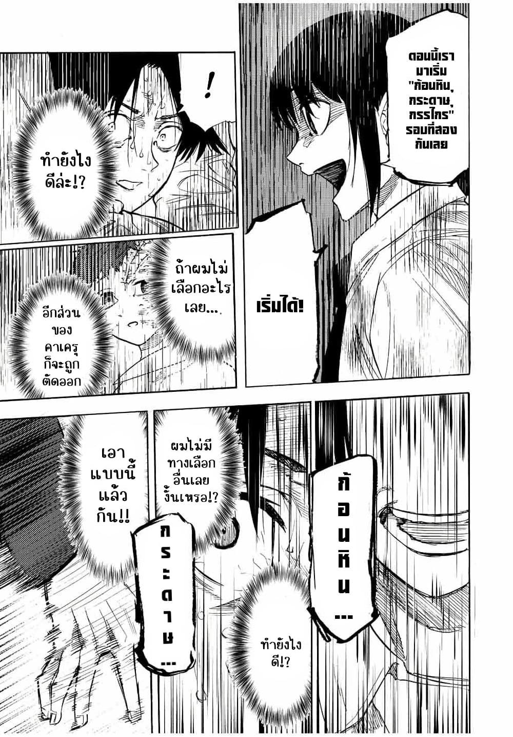 Juujika no Rokunin page 7
